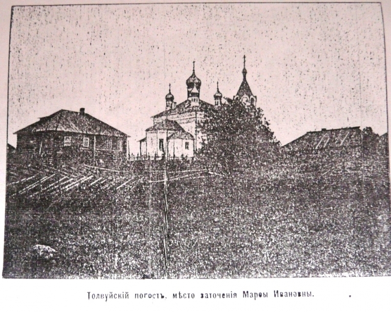 заточение марфы