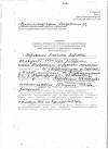 Боровский С.С.