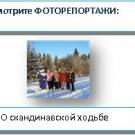 фоторепортажи смотрите во вкладке ТОЛВУЯ